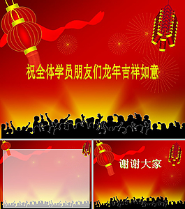 喜迎元旦ppt模板喜庆