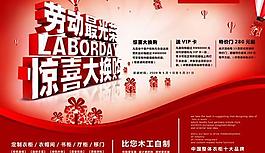 51惊喜大换购海报PSD素材