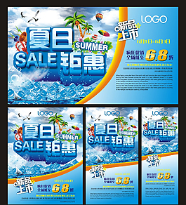 夏天
