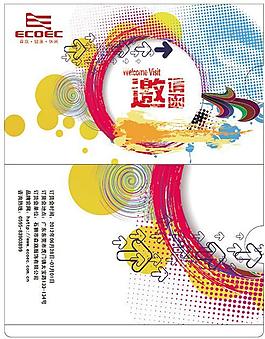 订货会发布会邀请函PSD素材