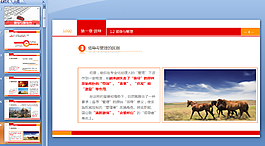 领导力pp模板下载