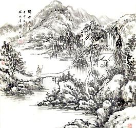 张丙官 山水画图片
