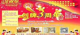 周年庆图片