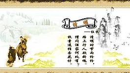 清明节诗词艺术背景PSD素材