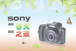 sony的春天图片