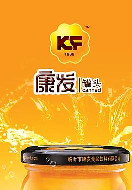 罐头食品易拉宝PSD素材