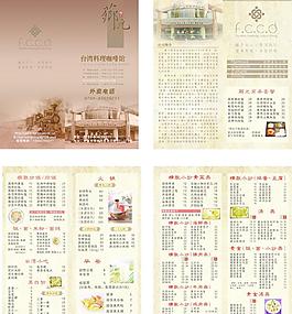 台湾料理咖啡馆图片
