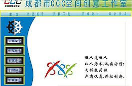 成都市空间创意工作室cdr图片