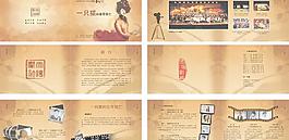 社团小册子图片