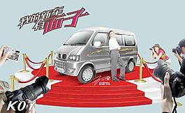 东风小康图片
