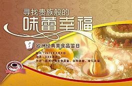 味蕾幸福图片