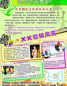 舞蹈图片