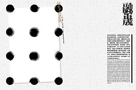 画册 融 墨 点 泼墨 意境 海晟 中国风 创意 纸 红日 鱼 荷图片