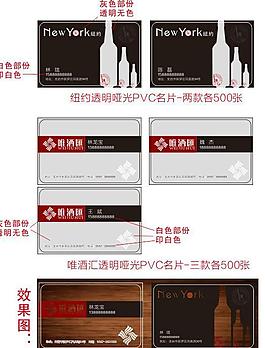 酒吧特色名片图片