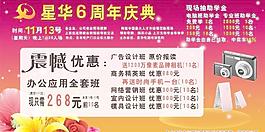 学校宣传广告图片