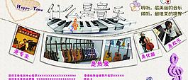 音乐海报图片
