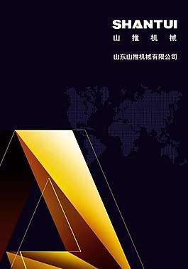 山推重型装备机海报PSD素材