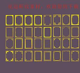 花纹边框素材图片