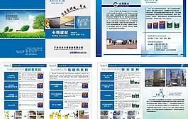 砂浆建筑材料画册图片