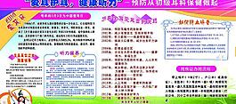 爱耳日图片