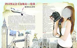 旅游（分层不细）图片