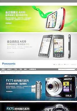 电子产品banner设计图片