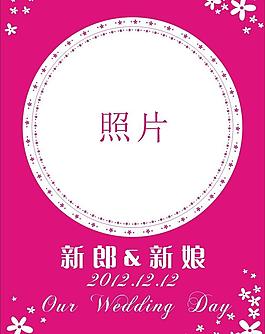 婚礼迎宾牌图片