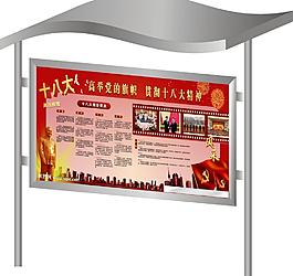 宣传栏设计图图片