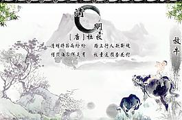 风景水墨画图片