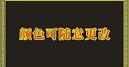 花边边框图片