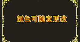 花边边框图片