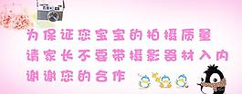 禁止拍照图片