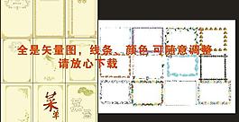 花边底纹模板图片