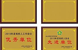 优秀单位图片