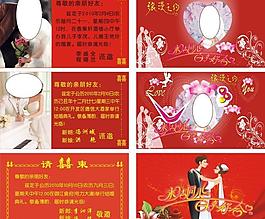 结婚卡片图片