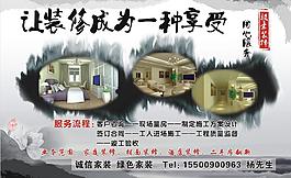 装饰 海报图片