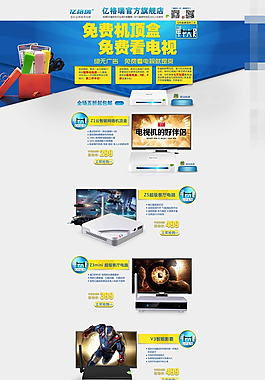 年中大促素材下载