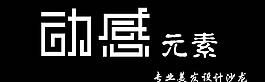 动感元素图片