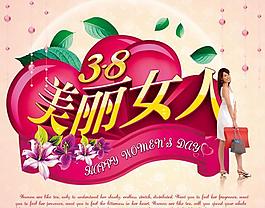 魅力女人节购物海报PSD素材