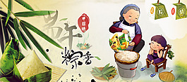 端午节海报
