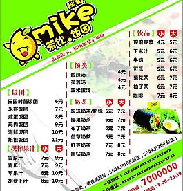 米客图片