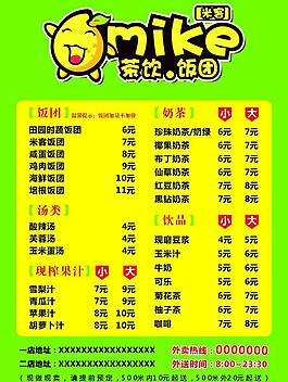 米客图片