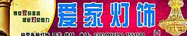 灯饰图片