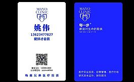 医院名片图片