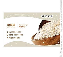 米 饭 名片 米业图片