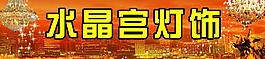 灯饰图片
