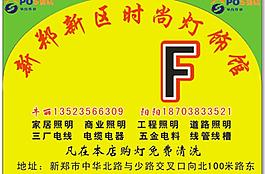 灯饰馆图片