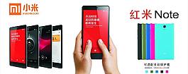 红米note图片