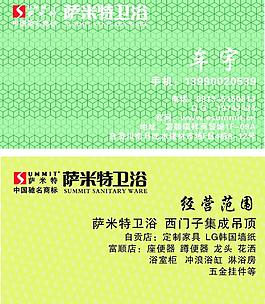 莎米特卫浴图片