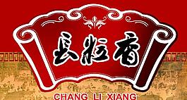 米业 丰源米业图片